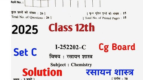 Class 12 | Chemistry Set C Question Paper Solution 2025 | Cg Board | कक्षा 12 रसायन सेट C का answer