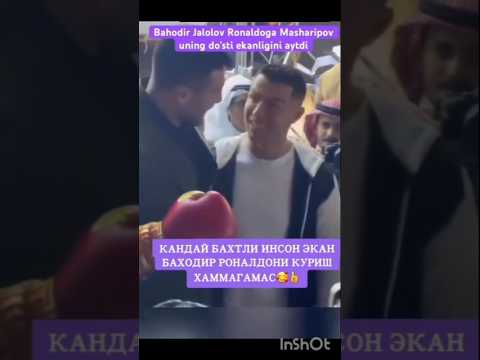 Ronaldo va Jalolov. #ronaldo #baxodirjalolov #uzbekistan #роналду #баходир #жалолов #boxing #shorts