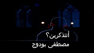 أتتذكرين؟ - الجزء 1 : شعر نقي حقيقي