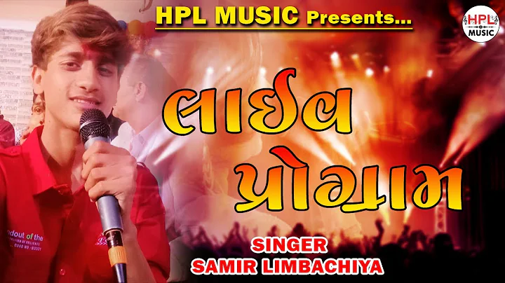 Samir Limbachia Live Program I @HPL Music  I Live ...