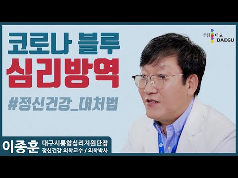 코로나블루 심리방역, 마음에도 방역이 필요합니다! 24시간 심리상담 핫라인 📞1577-0199