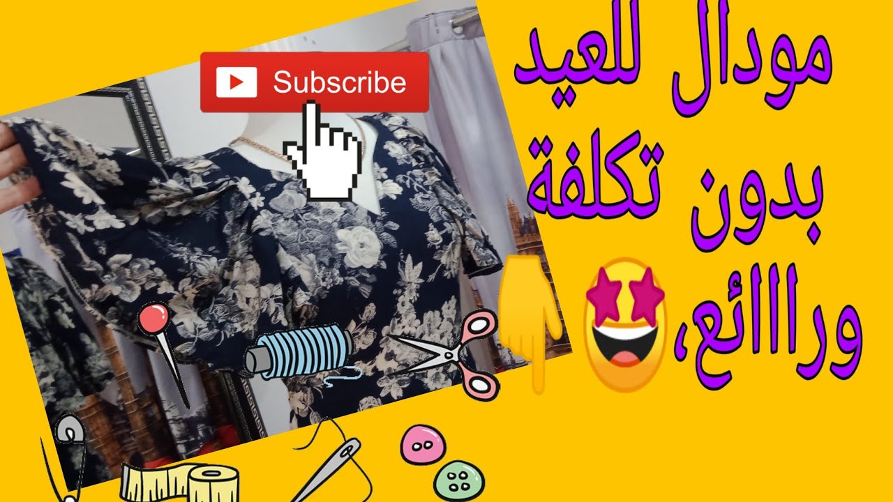 قندورة العيد،📢 بدون تكاليف روعة روعة لا تفوتو الفرصة😍