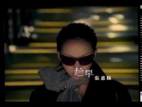aMEI張惠妹 [ Full Name 連名帶姓 ] Official Music Video
