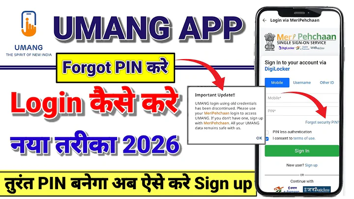 Umang App Login / PIN Forget Kaise kare 2026  Full Video सबसे आसान। How to login umang app 