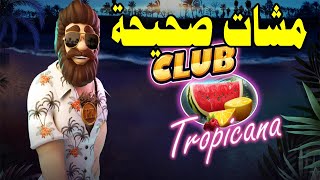 Club Tropicana slot MEGAWIN 🍸🍹 الطمع خايب