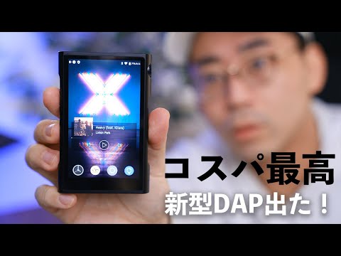 Great value for money!] I bought the new DAP 