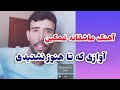 احمد کندزی بهترین آهنگ های ناشنیده 