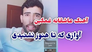 احمد کندزی بهترین آهنگ های ناشنیده