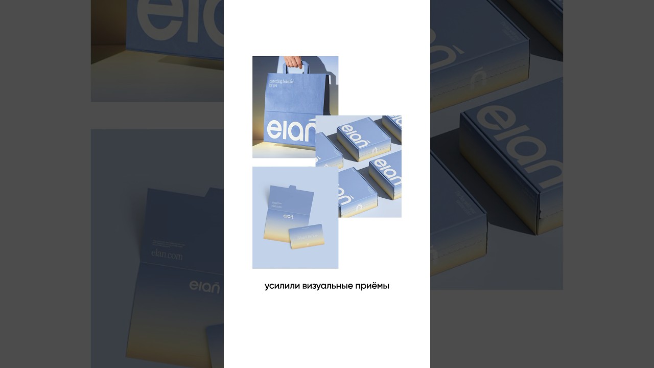 Elan — новый мультибрендовый магазин косметики в Дубае 💛