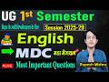 📚 UG 1st Semester English MDC Important Questions 2026 | English MDC Important Marathon Class