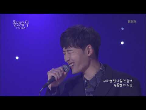 그리즐리 - 섬 [올댓 뮤직 All That Music] 20180426