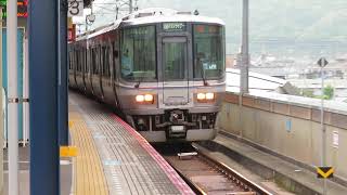 223系・5000系快速マリンライナー 坂出駅発車 JR Shikoku Rapid Train "Marin Liner"