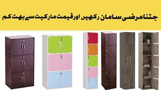 Cabinet For Storage | Har Ghar ki Zarorat | Small Space Storage | Best Idea For Storage | Smart Idea