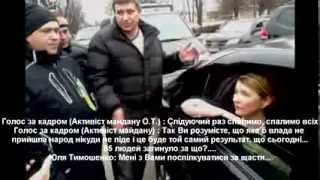 Тимошенко не идет на выборы 2014?