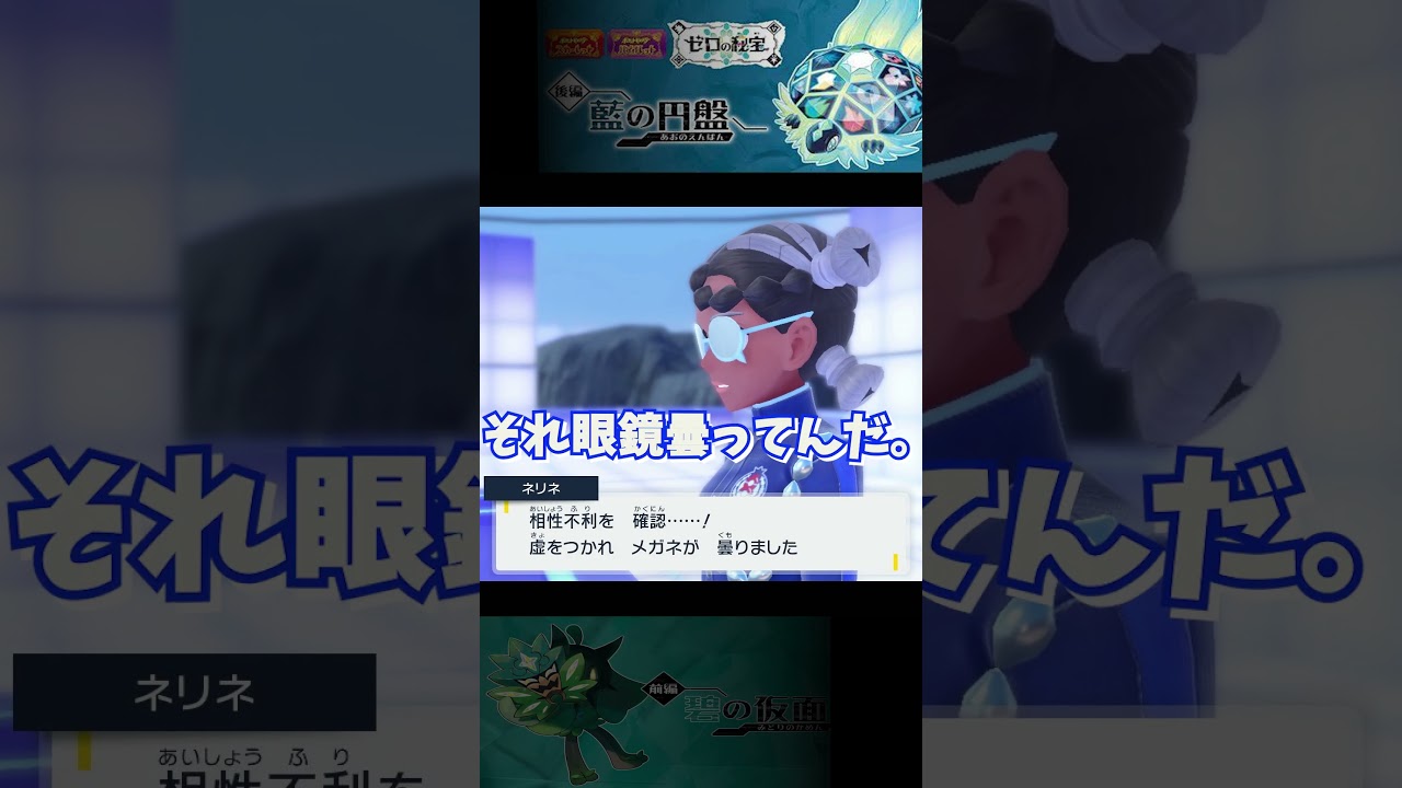 最強四天王との対戦の一幕【ポケットモンスタースカーレットバイオレット DLC ゼロの秘宝 後編 藍の円盤】【実況】