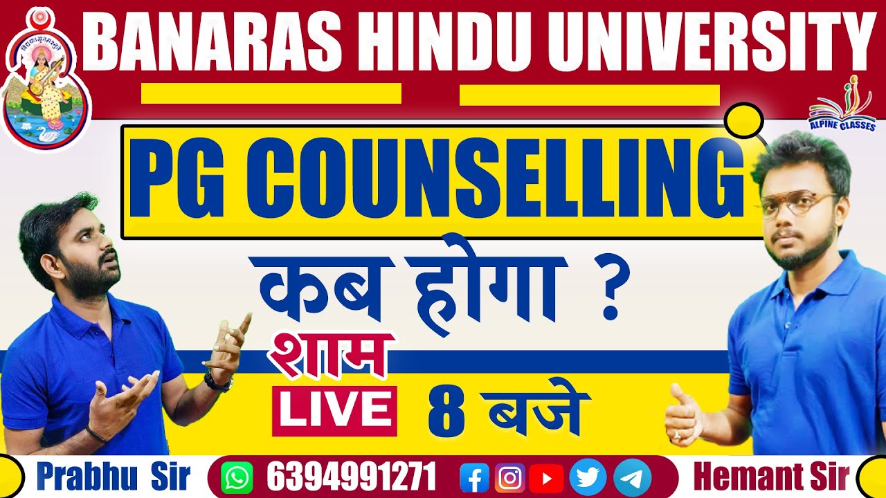 #1 BHU PG COUNSELLING || कब होगा |