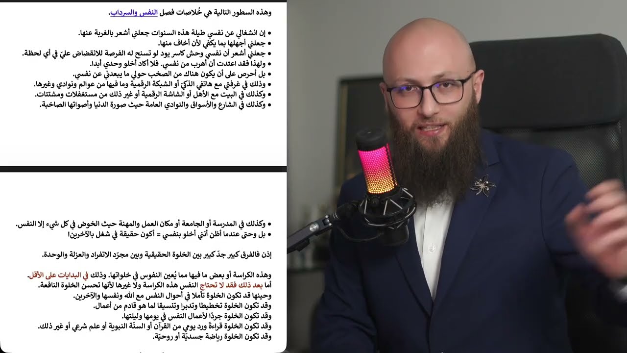 خلاصات قصة النفس والسرداب || آدم بن صقر الصقور