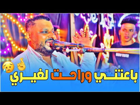 عبده الثنائي باعتني وراحت لغيري عادي خله اتروح 2024
