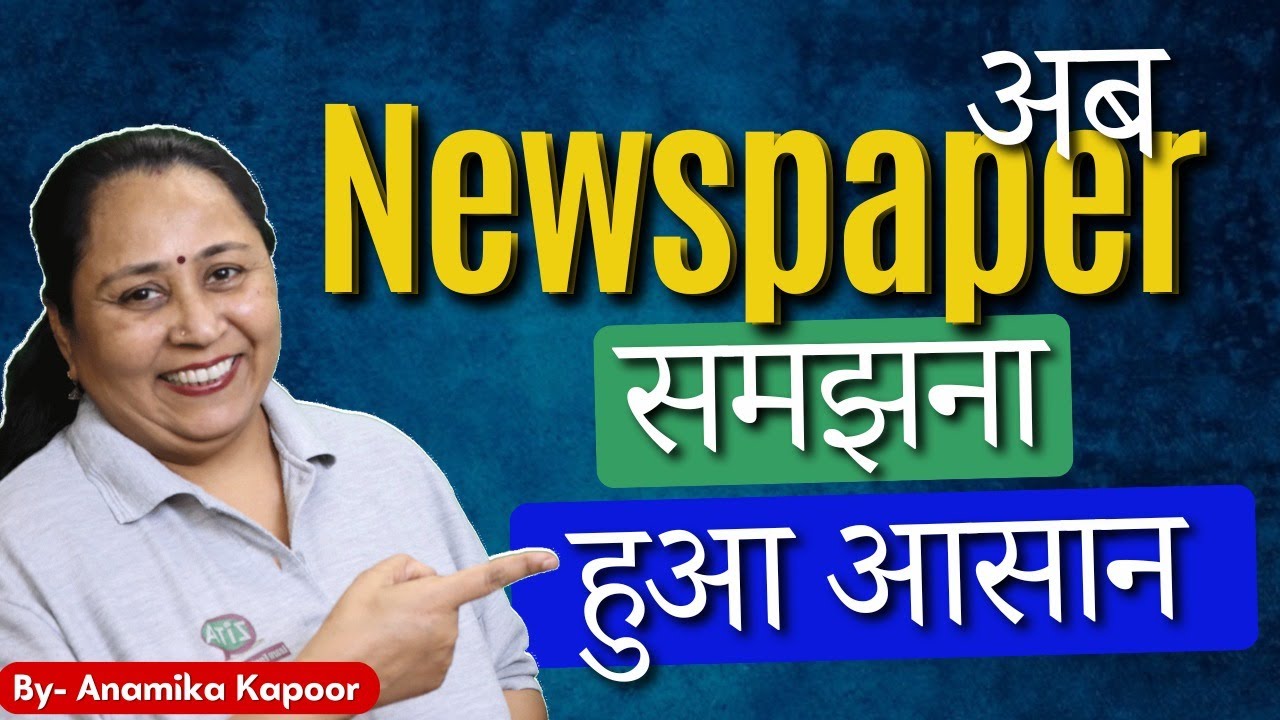 How To Read English Newspaper Online Free