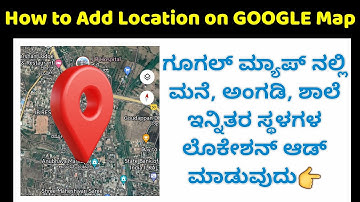 How to Add a Place or Location on GOOGLE Map