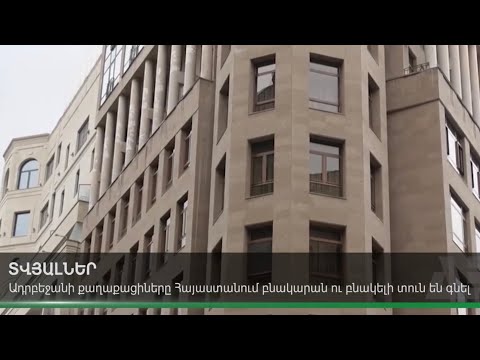 Video: Որտե՞ղ են աճում ցողունները: