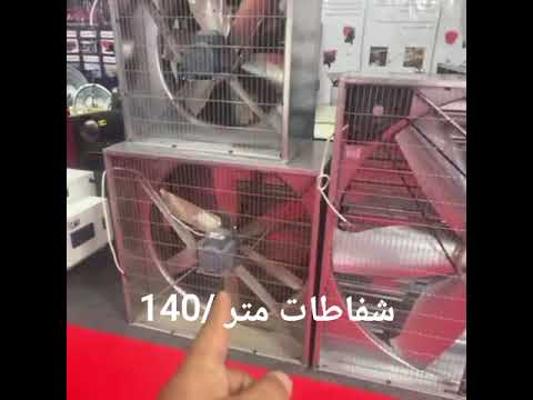 شفاطات متر و140 دفع مركزي وايطالي شيما لاستعلام 01022807079