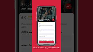 Мобильное приложение для Бизнес-квартала «Прокшино»