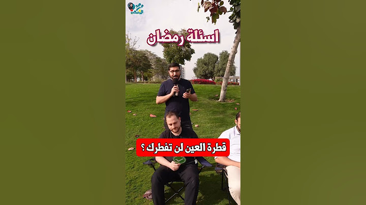 اسئلة رمضان المعتادة !