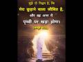 #Prabhu ka bachan#jesuschrist #pf8yg