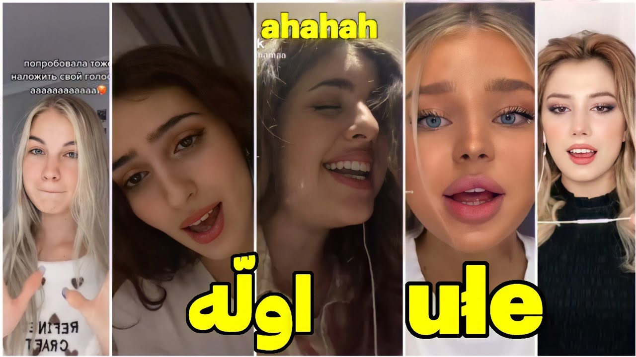 ترند تيك توك || اوله الي دمر التيك توك || لايفوتكم 🔥🥺.