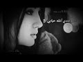 اجمل اغاني سارية السواس غيابك عني يعني الموت اجمل اغاني سارية السواس غيابك عني يعني الموت