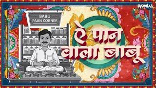A Pan Wala Babu | Remix Song | DJ AVILAS 