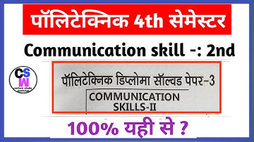 Model Paper 3rd || Communication skill - 2nd || Polytechnic 4th Semester.