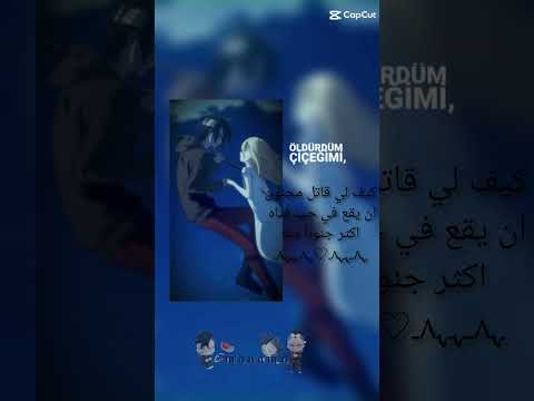 بدل ان يقتلها وقت في حبها حبييييت الانمي  غينيا منامي  