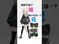 【MBTI は❓】ワンチュッ！～Let's Wanchu！～ / ヤジマリー。#shorts #踊ってみた #vtuber #vrchat