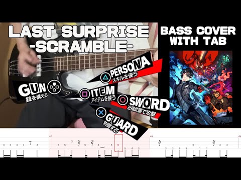 【BASS】Last Surprise -Scramble-   (Persona 5 Scramble) 【With TAB】