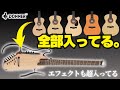 これがアコギ?!新時代のサイレントギターが凄すぎた(Donner Hush I Proレビュー!!)
