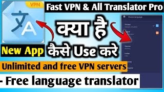 Translate pro || Fast vpn and all Translator pro || Fast vpn and all Translator pro kaise use kare screenshot 2