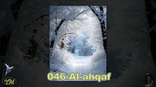 046 Al ahqaf   سورة الأحقاف    يحيى حوى