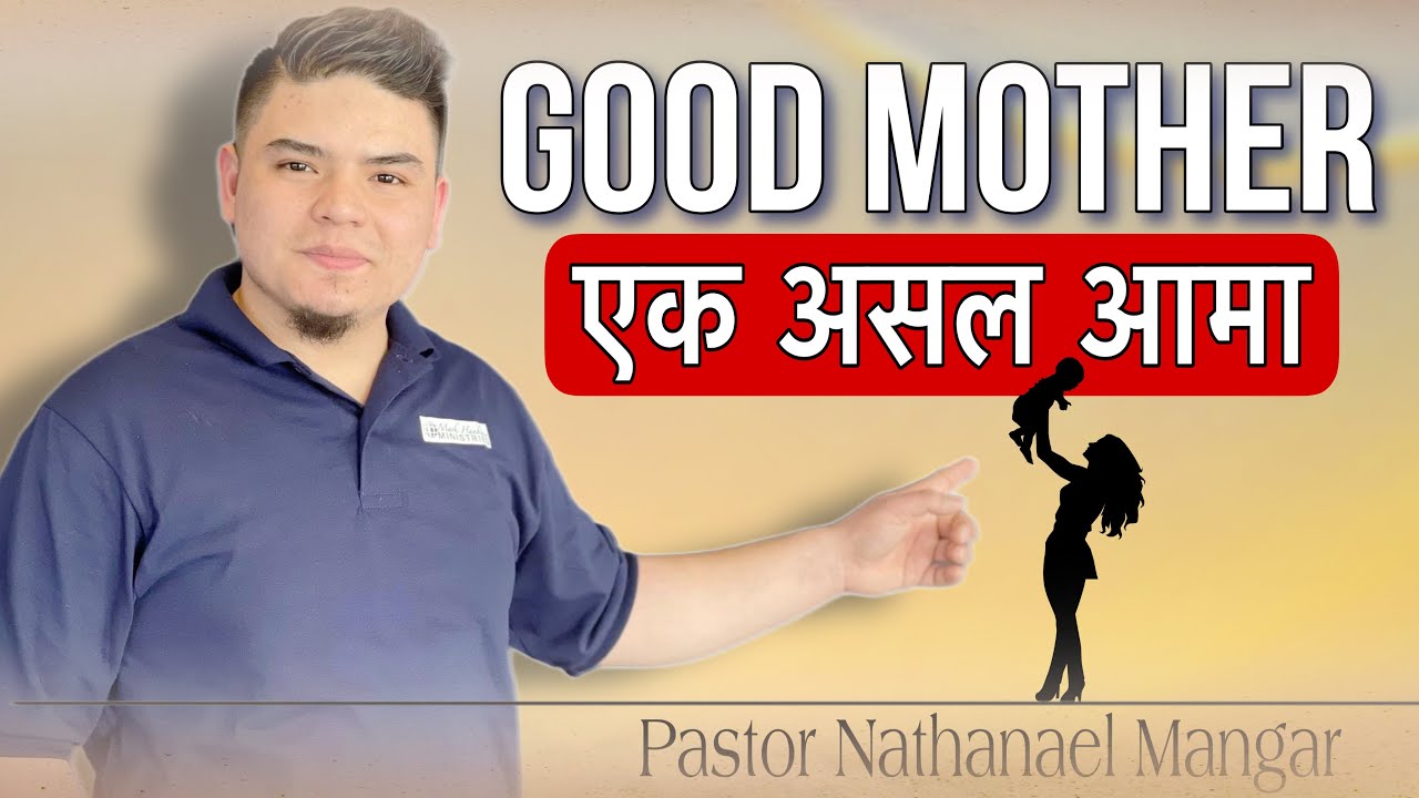 Faithful Mother || Powerful Mothers Day Sermon by Pastor Nathanael Mangar - Nepali Sermon