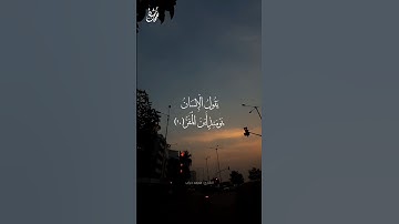 يَوْمَئِذٍ أَيْنَ الْمَفَرُّ ؟ - القارئ: محمد دياب