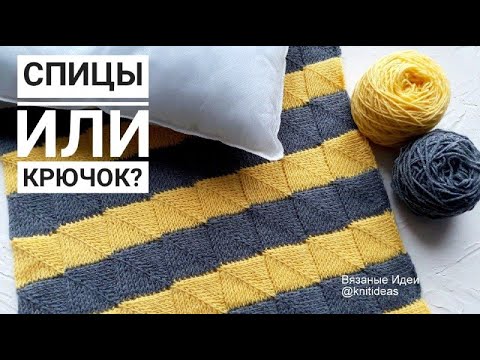 Вязание крючком подушек и пледов