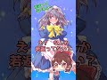 【東方Project】十六夜咲夜 ちょっと服着替えなさいよ【二次創作・ゆっくり】#shorts