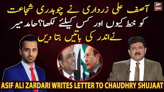 Why did Asif Ali Zardari write a letter to Chaudhry Shujaat? Hamid Mir revealed inside story