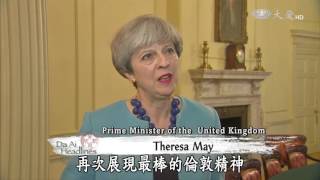 20170619 DaAi Headlines   1 倫敦火災慈濟