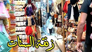 سوق زنقة الستات في اسكندريه |  اسكندريه الان