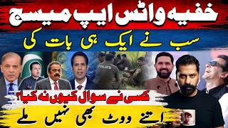 SECRET WHATSAPP MESSAGE: WHO DECIDED TO END KP GOVT? | NO ONE ASKED THIS QUESTION