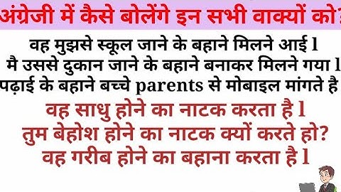 Advanced English structure  l Advanced english l Daily use sentence l