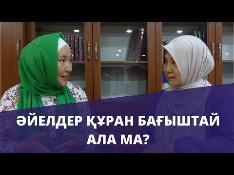 Бейне: Митчелл қыздың есімі бола ала ма?