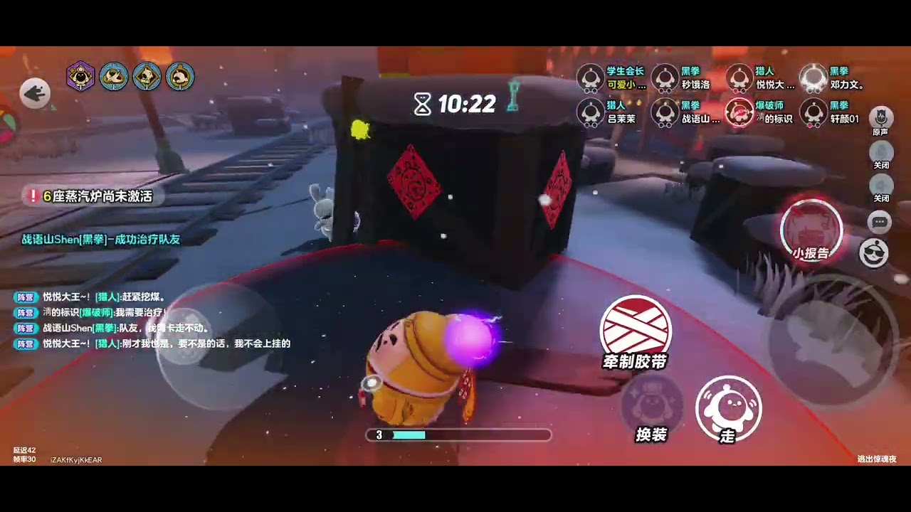 學生會長 伊拉拉